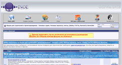 Desktop Screenshot of forum.inoe.name